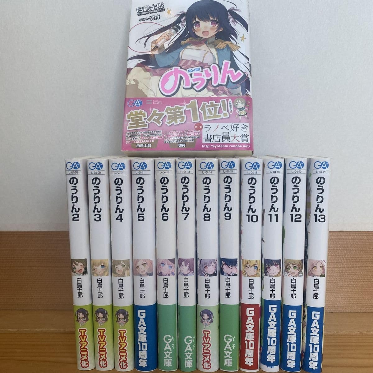 Amazon.co.jp: のうりん1〜13巻 全巻セット 白鳥士郎 りゅうおうのお